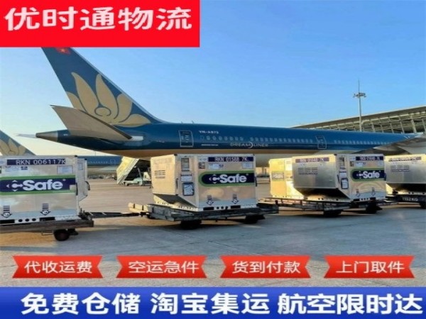 武平到北京空运加急专线